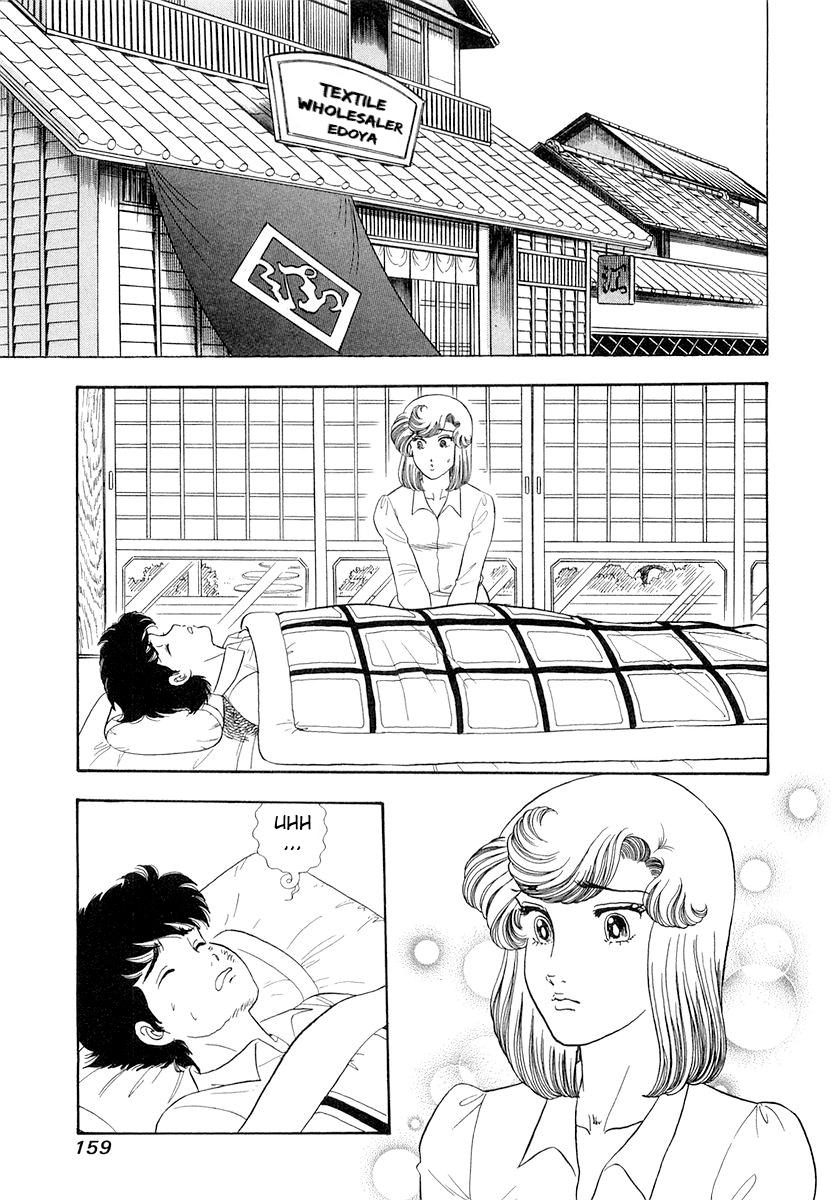 Amai Seikatsu Chap 334 - Next Chap 335