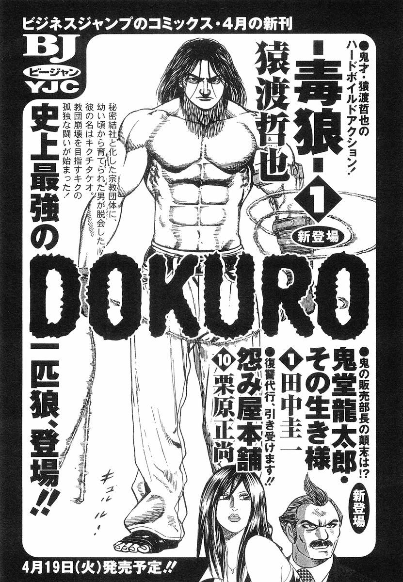 Amai Seikatsu Chap 336 - Next Chap 337