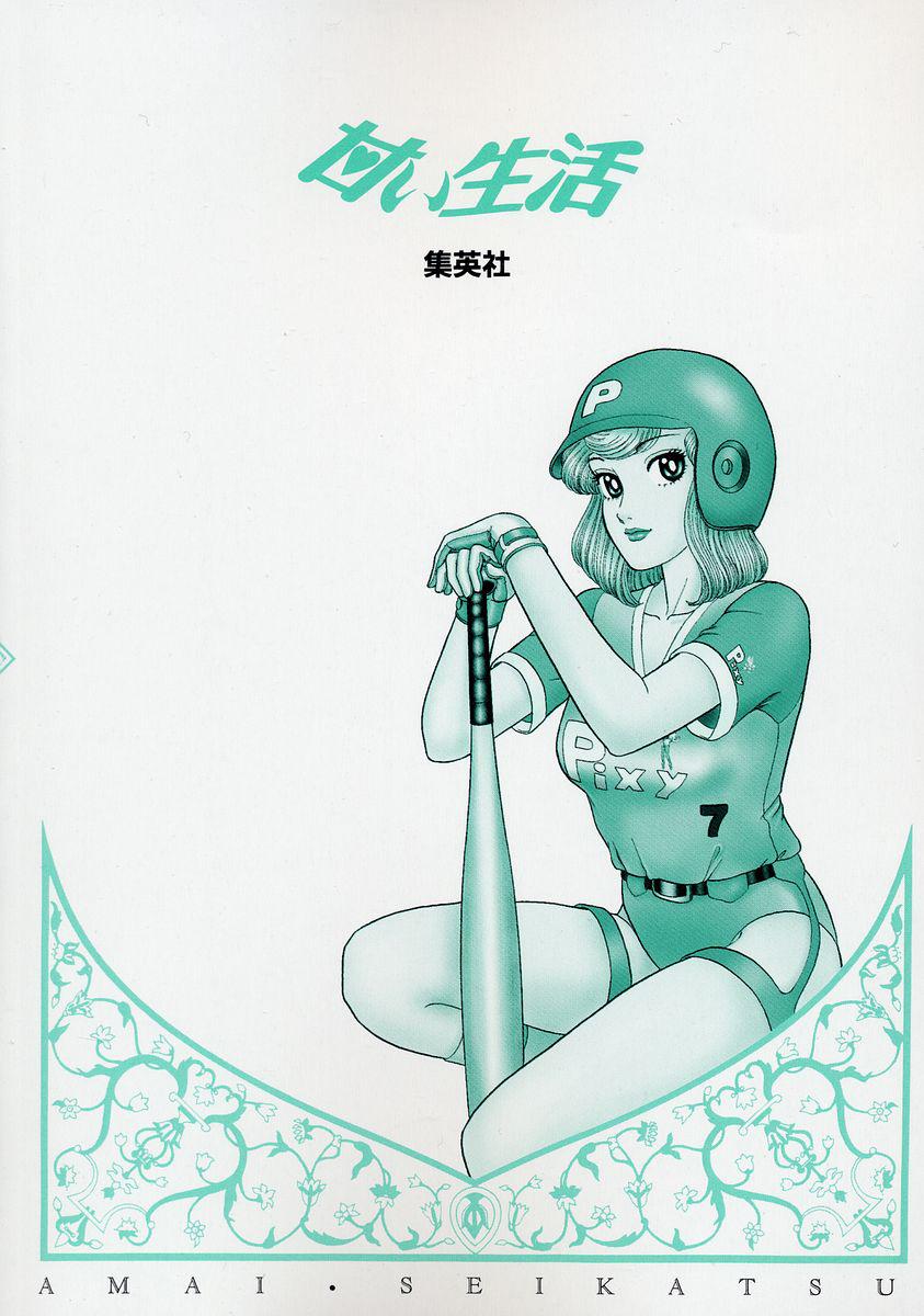 Amai Seikatsu Chap 336 - Next Chap 337