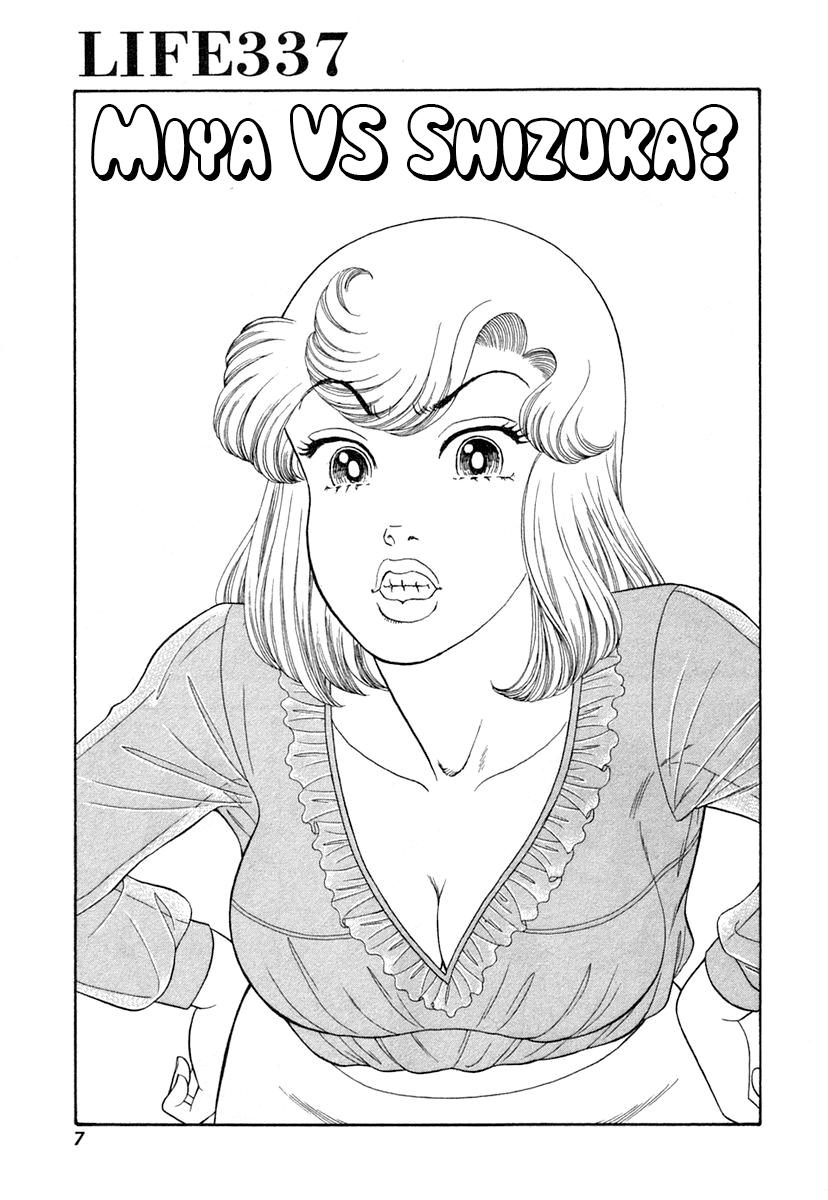 Amai Seikatsu Chap 337 - Next Chap 338