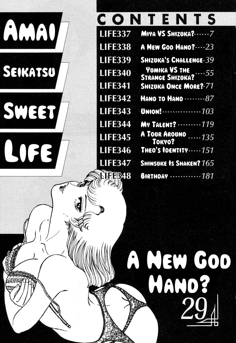 Amai Seikatsu Chap 337 - Next Chap 338