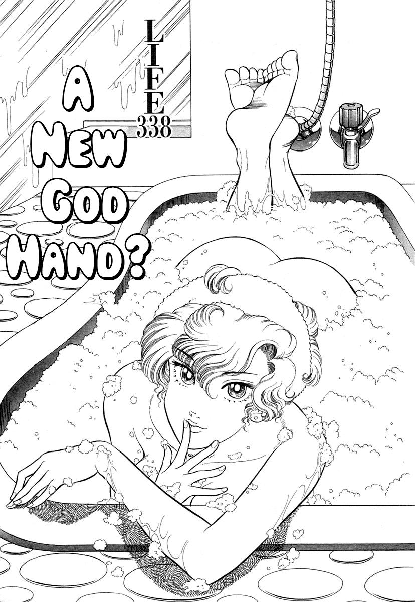 Amai Seikatsu Chap 338 - Next Chap 339