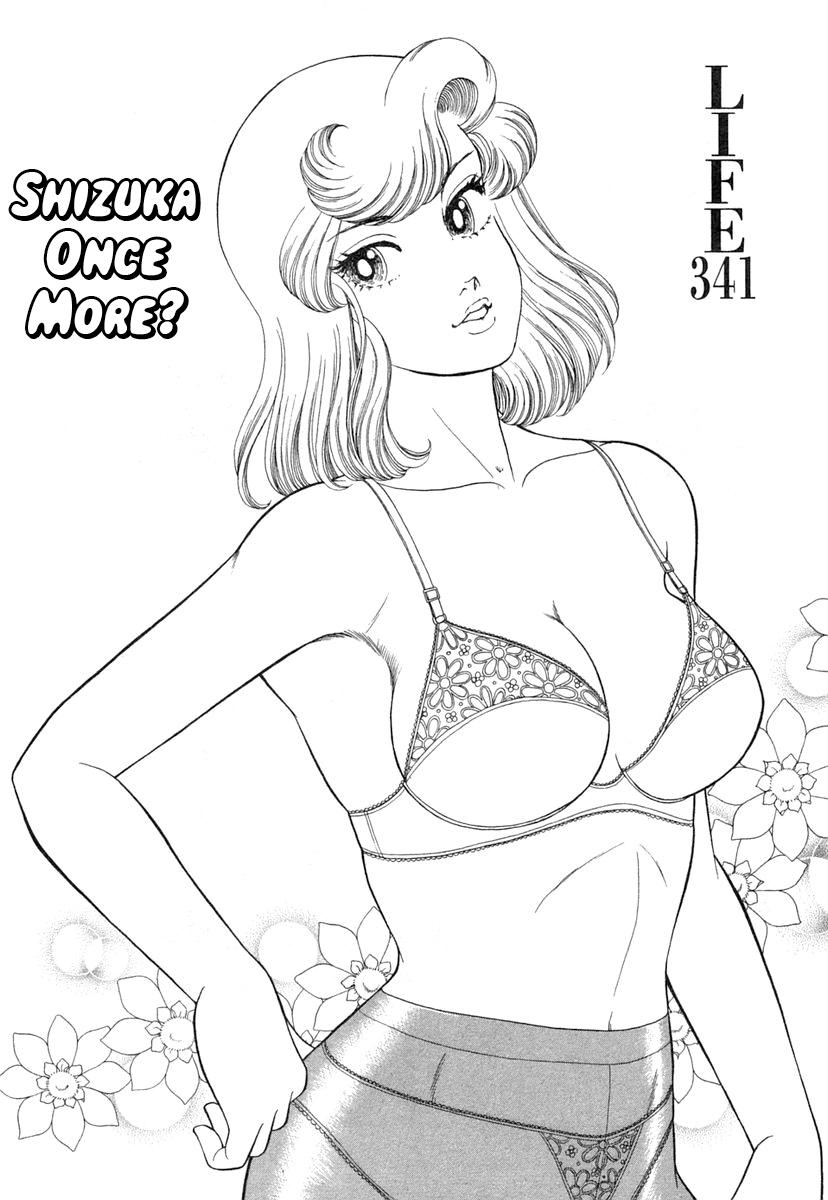 Amai Seikatsu Chap 341 - Next Chap 342