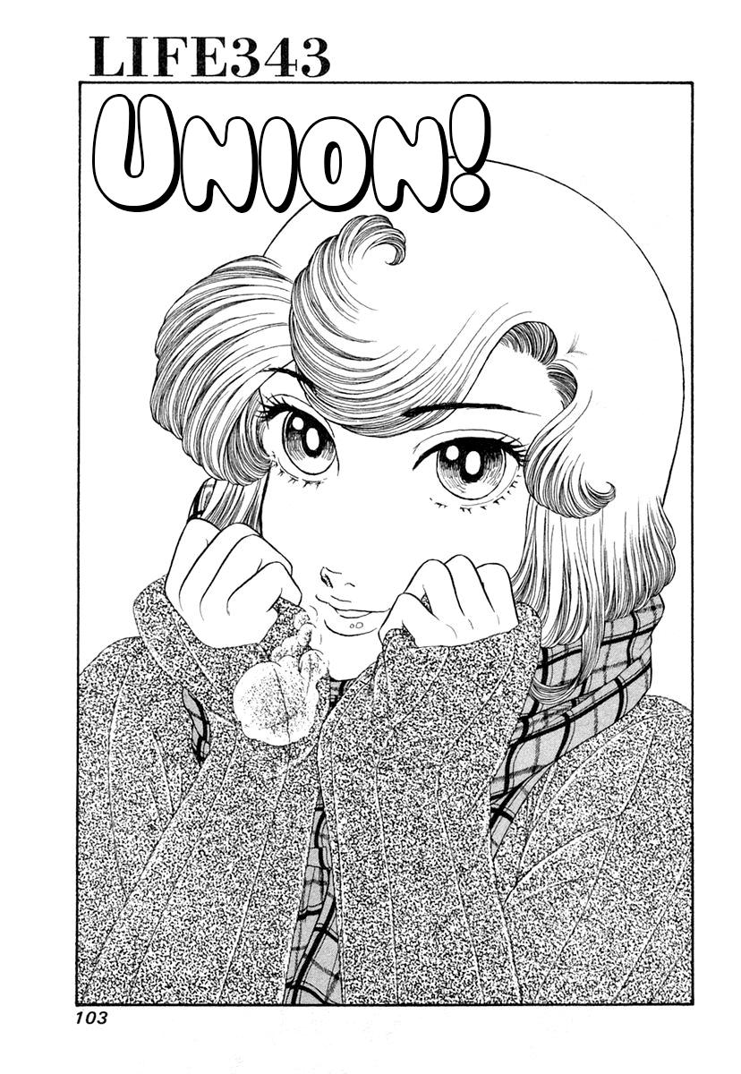 Amai Seikatsu Chap 343 - Next Chap 344