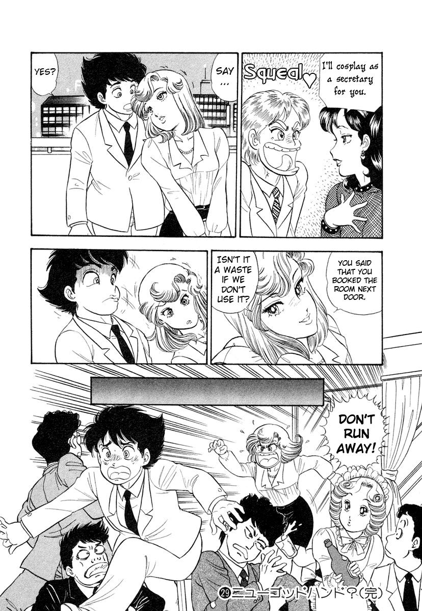 Amai Seikatsu Chap 348 - Next Chap 349