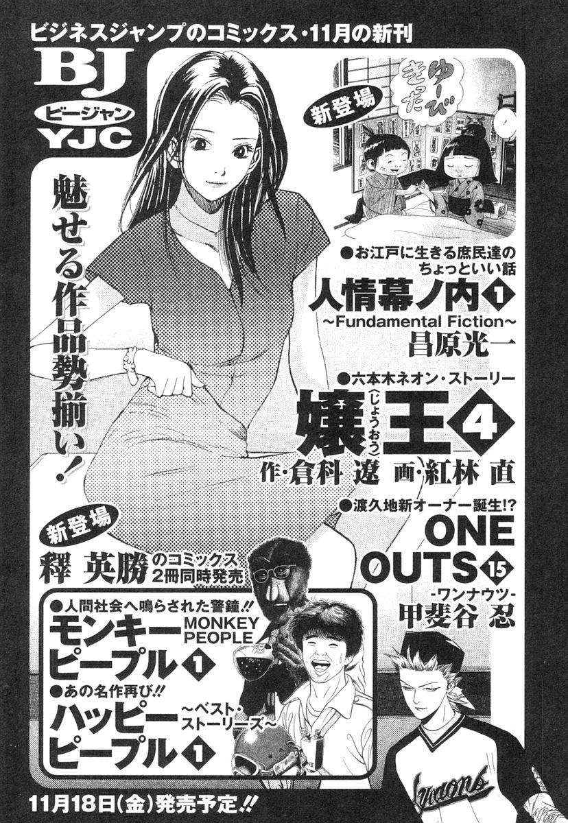 Amai Seikatsu Chap 348 - Next Chap 349