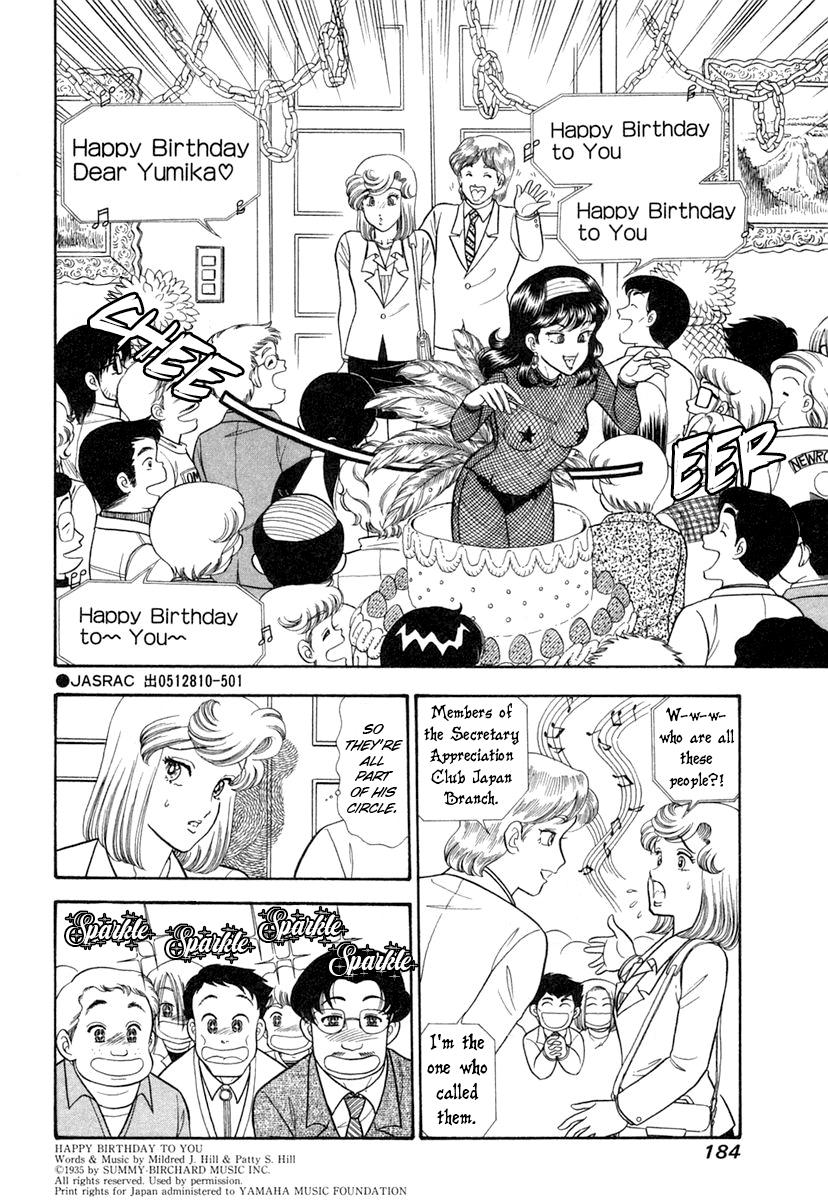 Amai Seikatsu Chap 348 - Next Chap 349