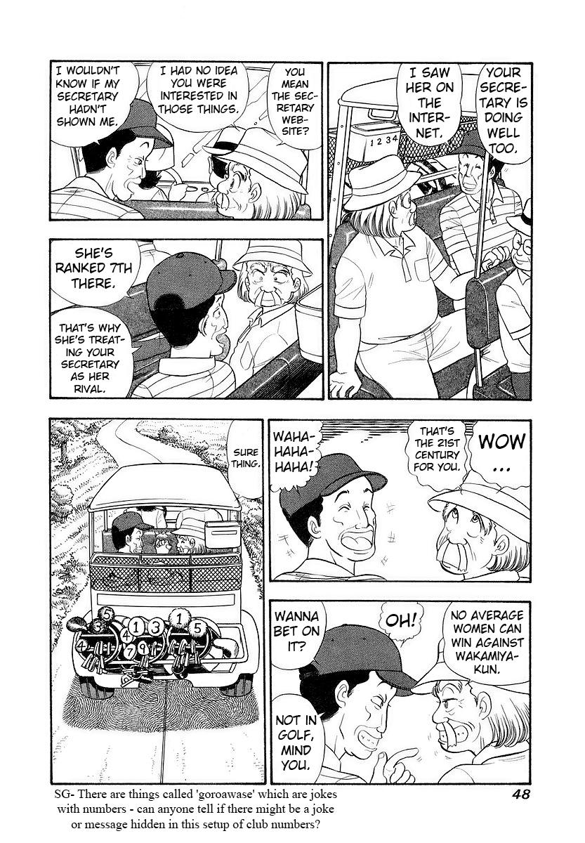 Amai Seikatsu Chap 351 - Next Chap 352