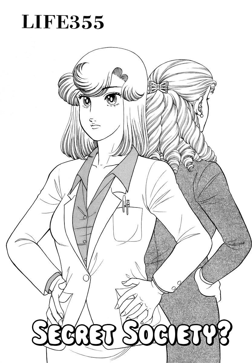 Amai Seikatsu Chap 355 - Next Chap 356