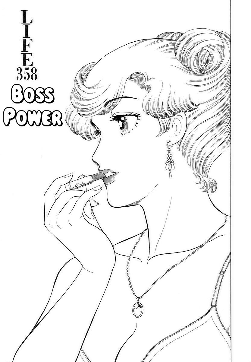 Amai Seikatsu Chap 358 - Next Chap 359