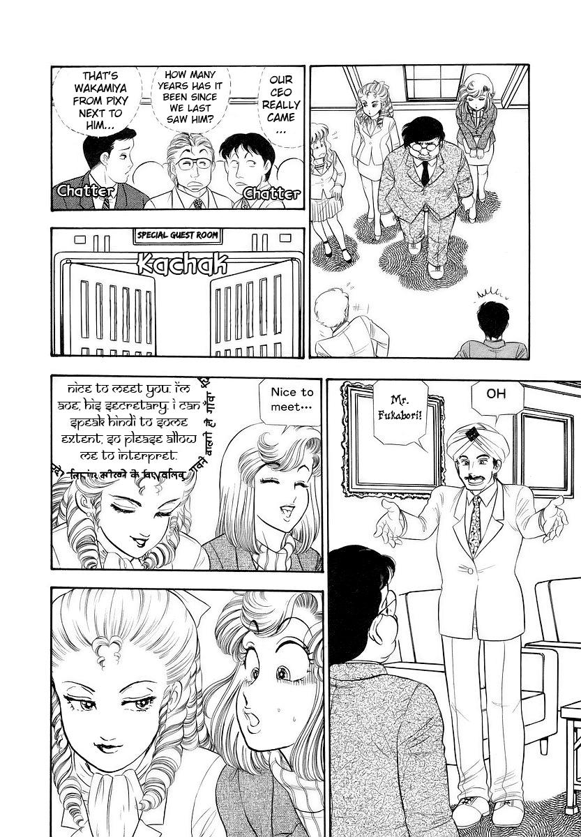 Amai Seikatsu Chap 359 - Next Chap 360