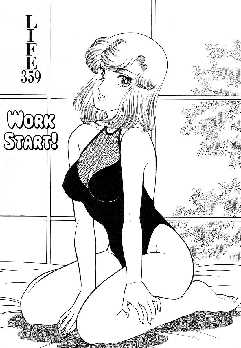 Amai Seikatsu Chap 359 - Next Chap 360