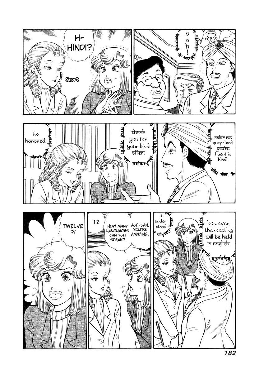 Amai Seikatsu Chap 360 - Next Chap 361