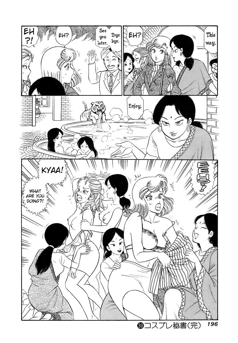 Amai Seikatsu Chap 360 - Next Chap 361