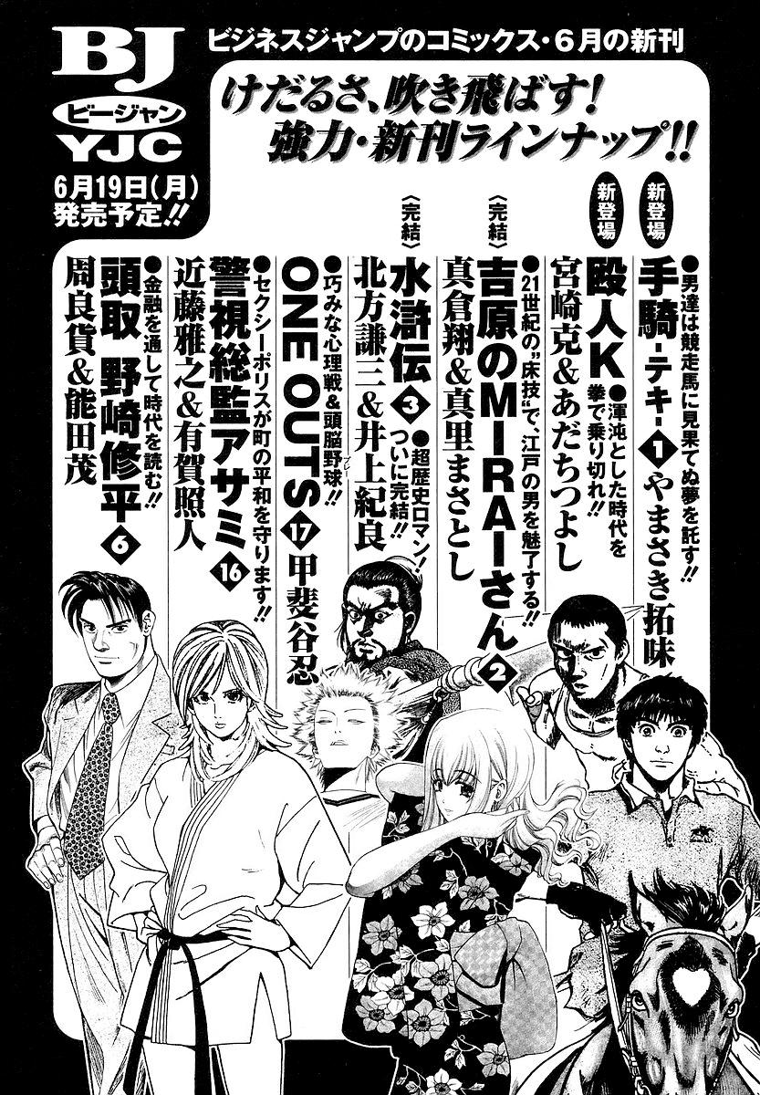 Amai Seikatsu Chap 360 - Next Chap 361