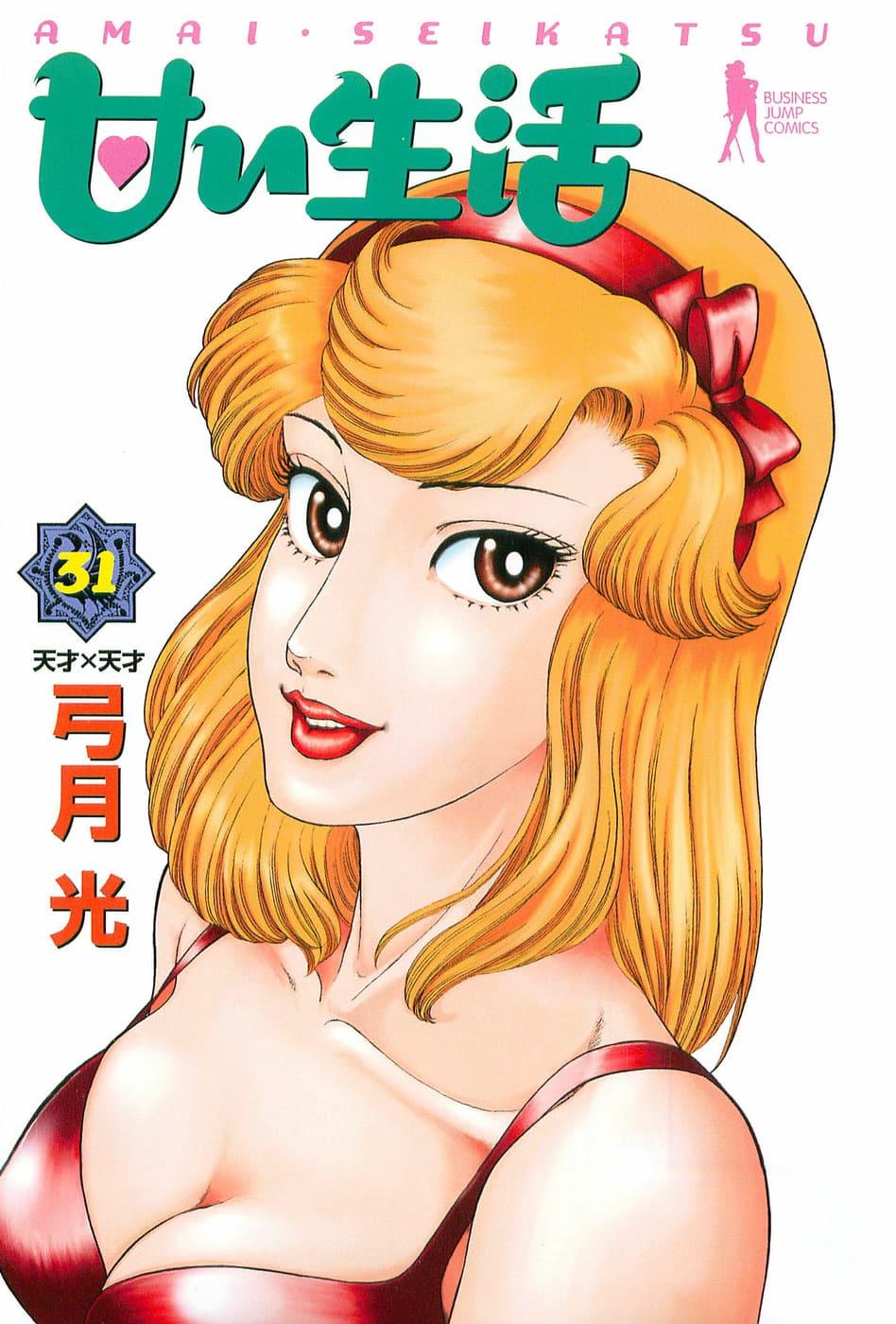 Amai Seikatsu Chap 361 - Next Chap 362