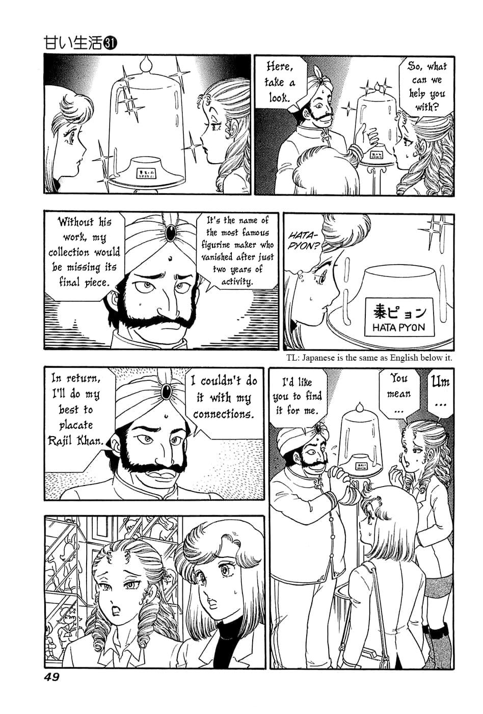 Amai Seikatsu Chap 363 - Next Chap 364