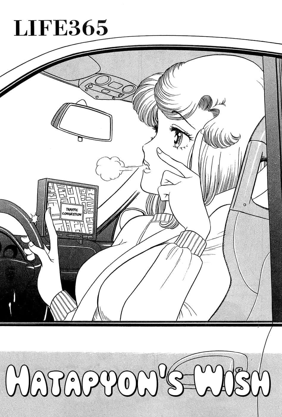 Amai Seikatsu Chap 365 - Next Chap 366