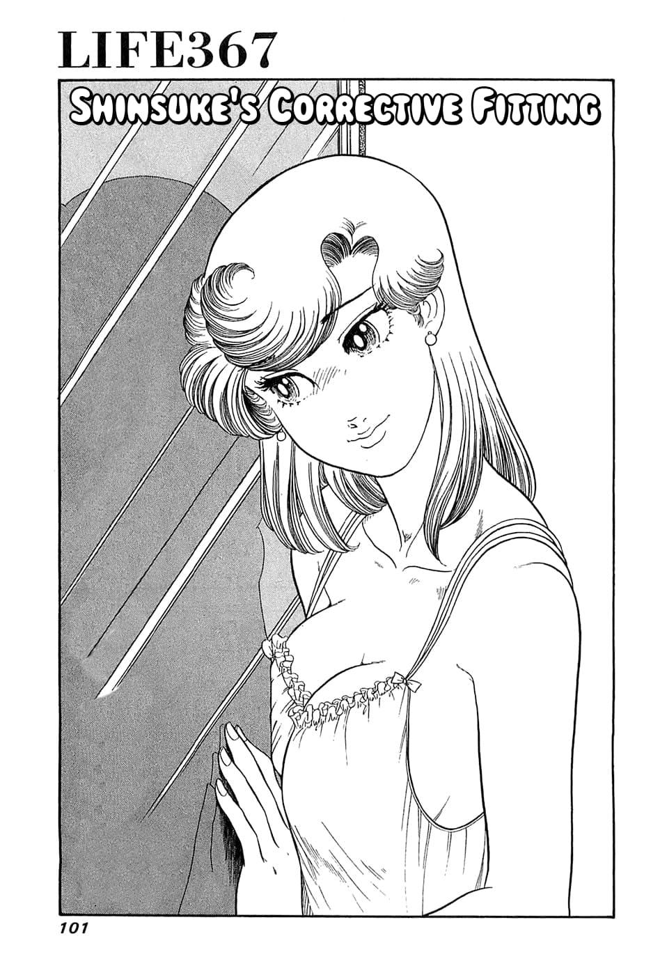 Amai Seikatsu Chap 367 - Next Chap 368