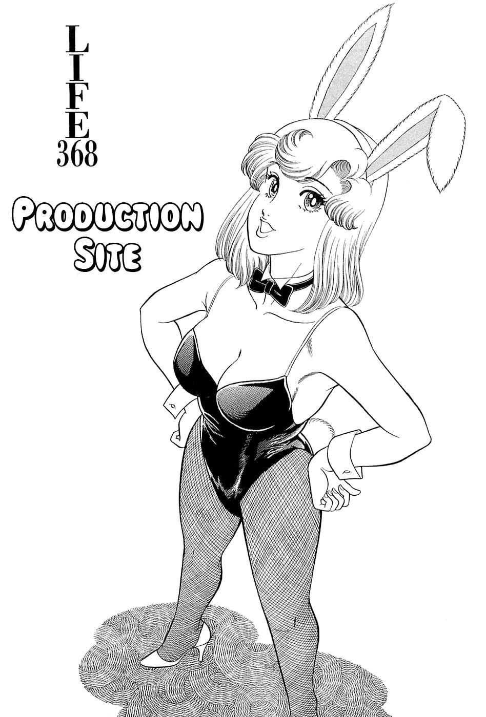 Amai Seikatsu Chap 368 - Next Chap 369