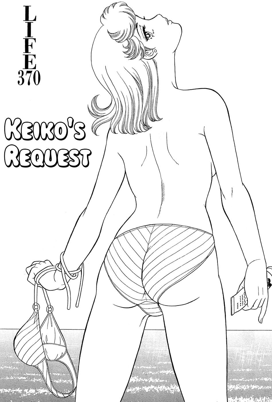 Amai Seikatsu Chap 370 - Next Chap 371