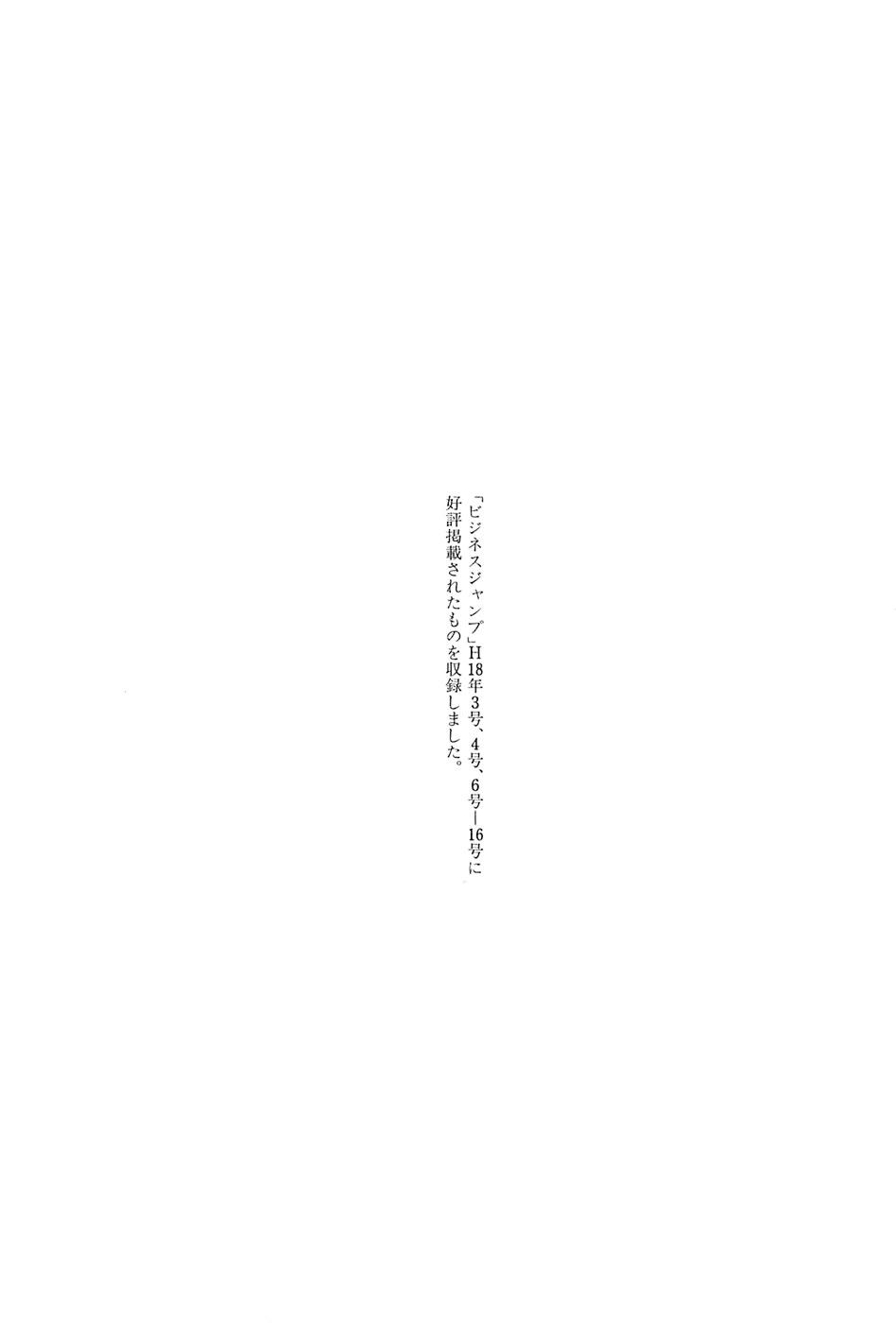 Amai Seikatsu Chap 373 - Next Chap 374