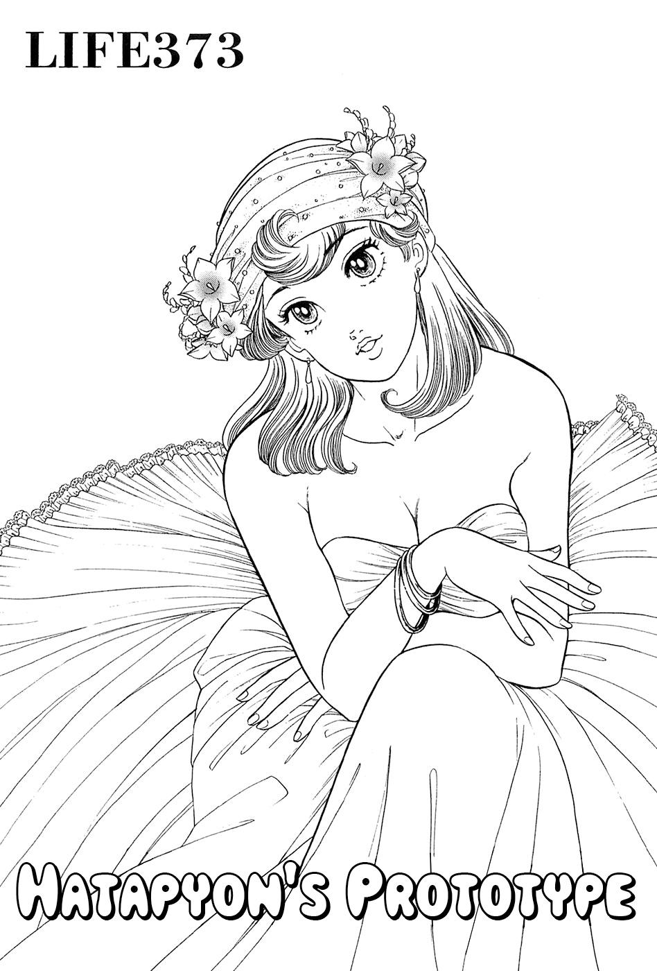 Amai Seikatsu Chap 373 - Next Chap 374