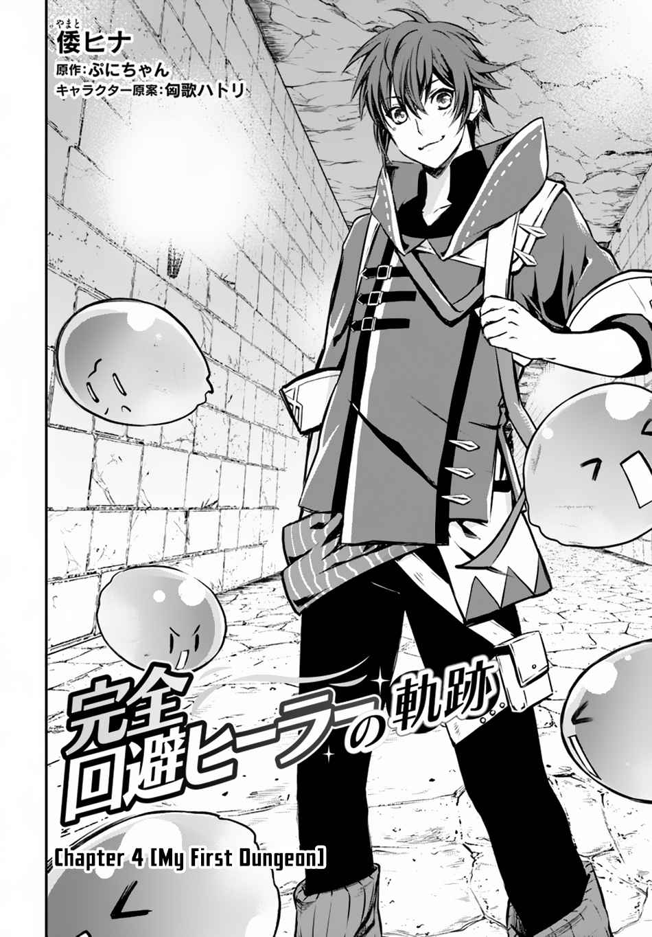 Kanzen Kaihi Healer no Kiseki Chap 4 - Next Chap 5