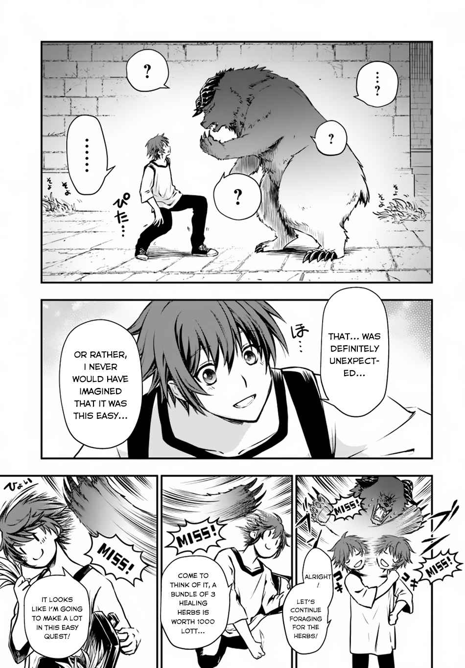 Kanzen Kaihi Healer no Kiseki Chap 4 - Next Chap 5