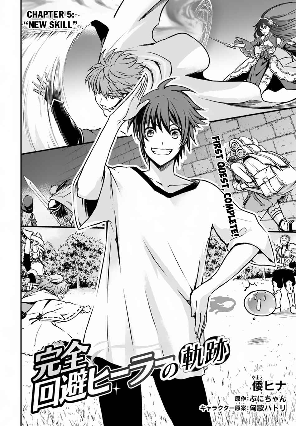 Kanzen Kaihi Healer no Kiseki Chap 5 - Next Chap 6