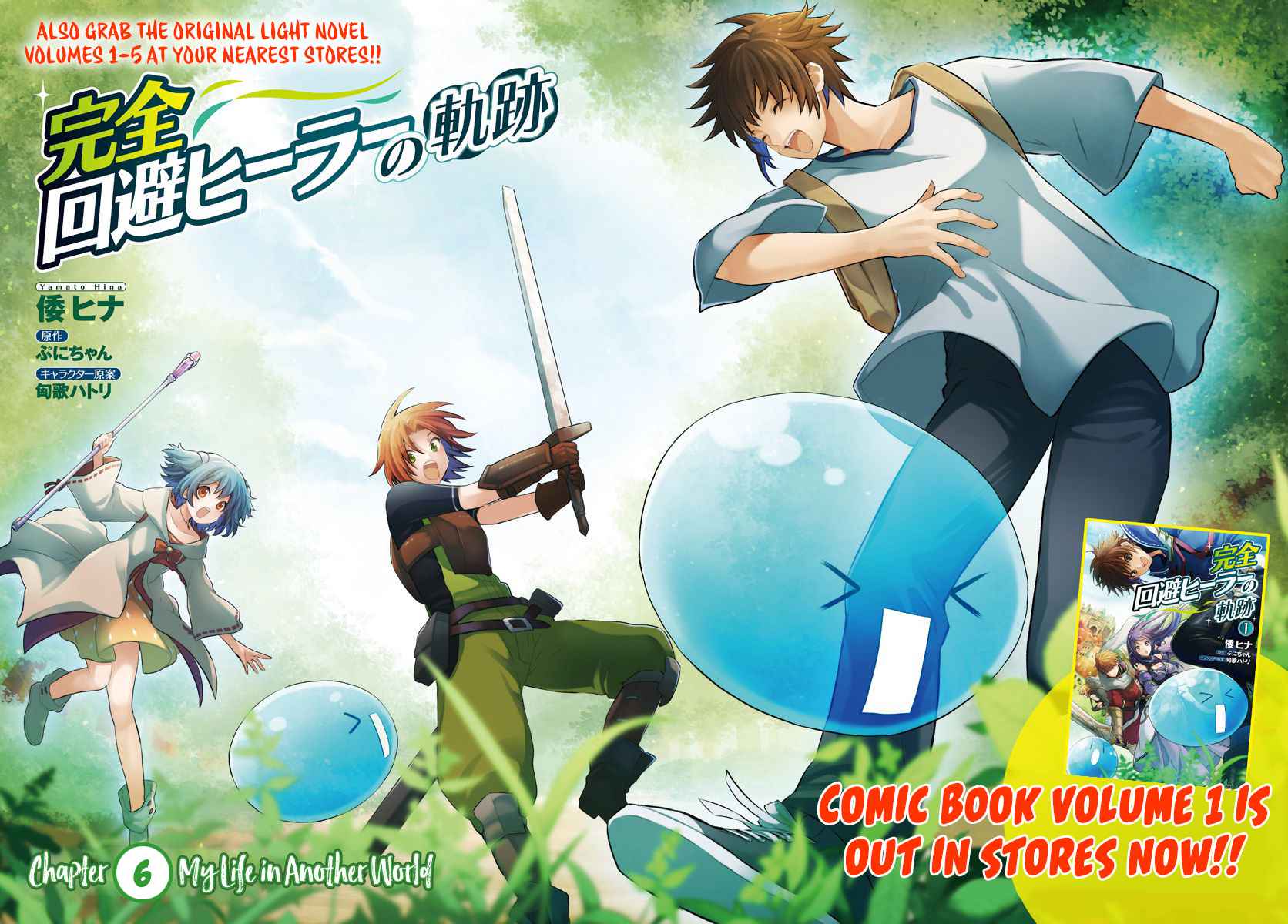 Kanzen Kaihi Healer no Kiseki Chap 6 - Next Chap 7