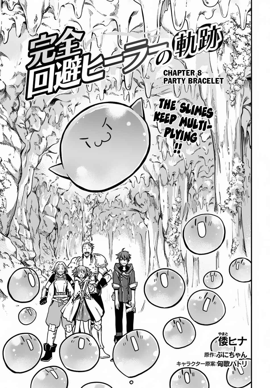 Kanzen Kaihi Healer no Kiseki Chap 8 - Next Chap 9