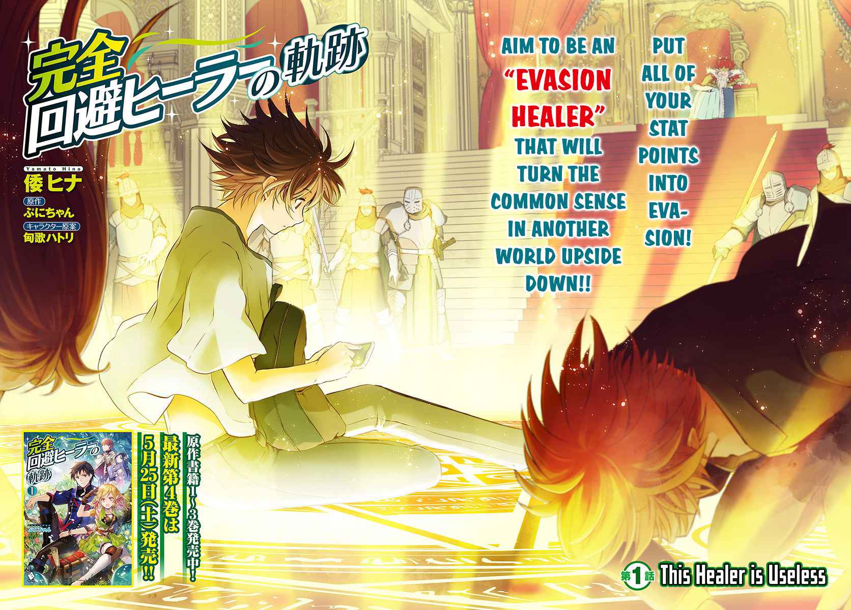 Kanzen Kaihi Healer no Kiseki Chap 1 - Next Chap 2