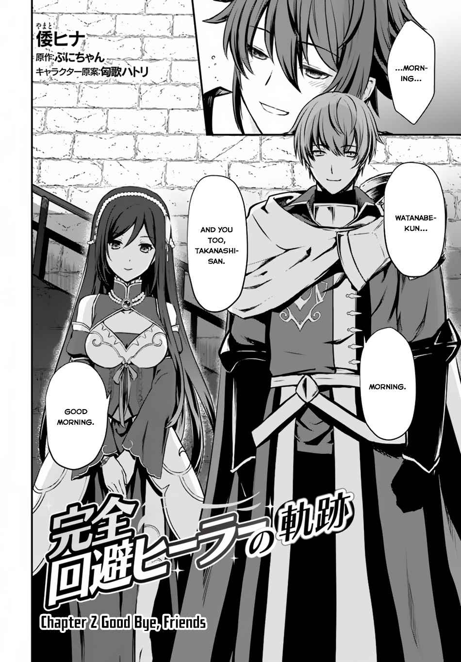 Kanzen Kaihi Healer no Kiseki Chap 2 - Next Chap 3