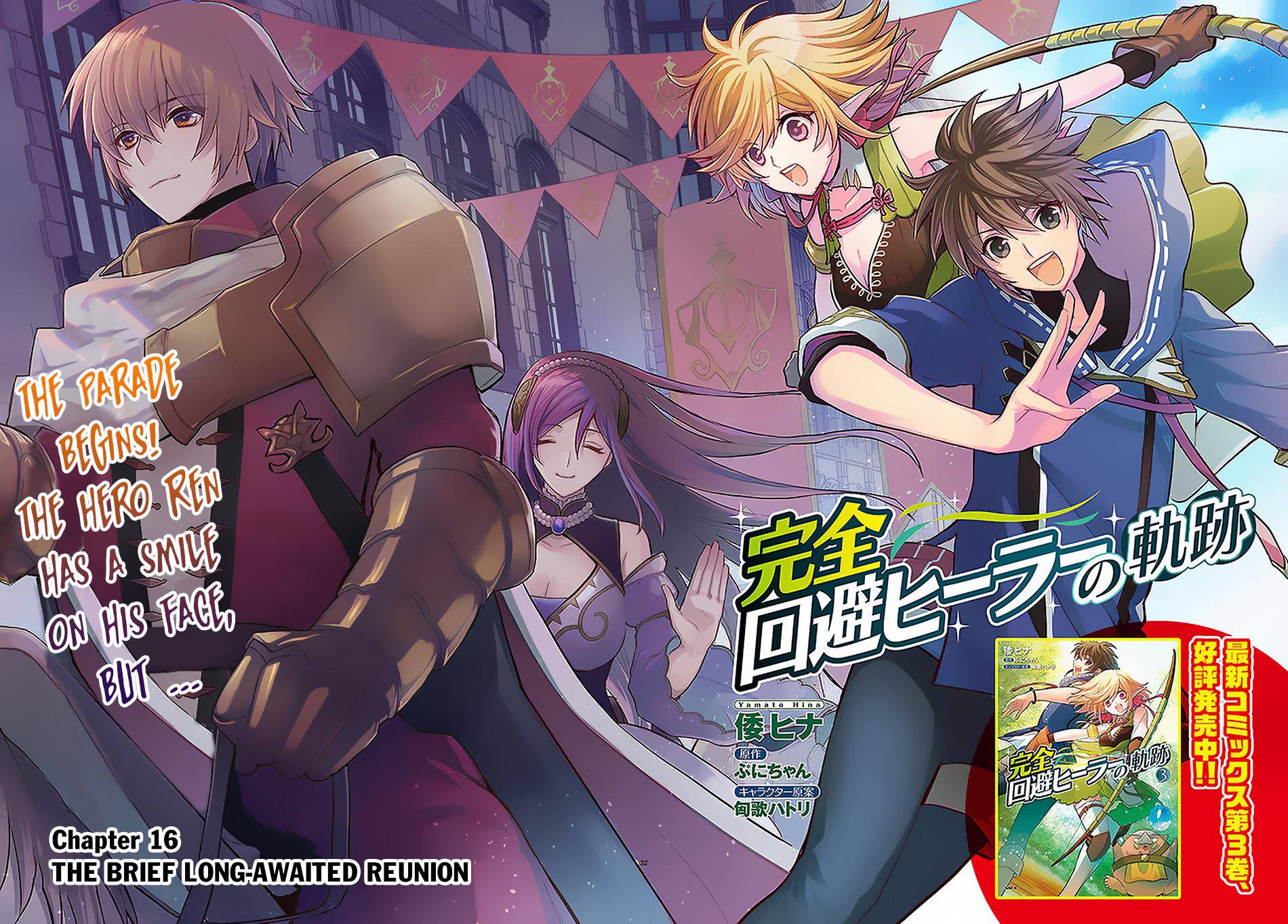 Kanzen Kaihi Healer no Kiseki Chap 16 - Next Chap 17
