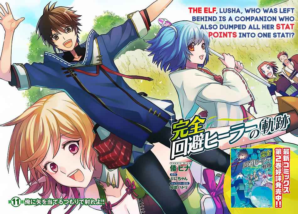 Kanzen Kaihi Healer no Kiseki Chap 11 - Next Chap 12