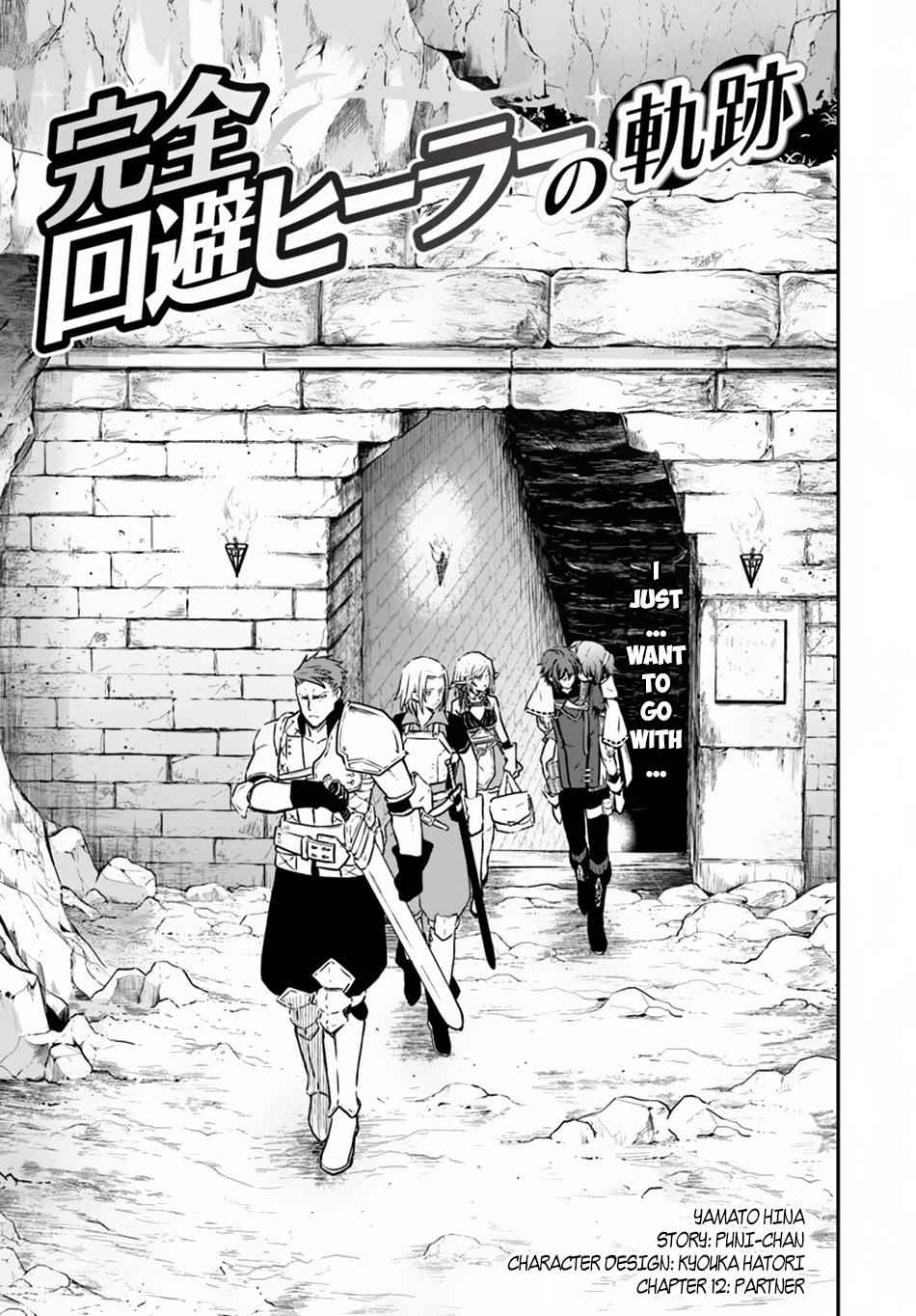 Kanzen Kaihi Healer no Kiseki Chap 12 - Next Chap 13