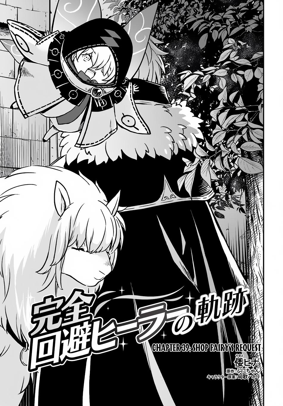 Kanzen Kaihi Healer no Kiseki Chap 39 - Next Chap 40