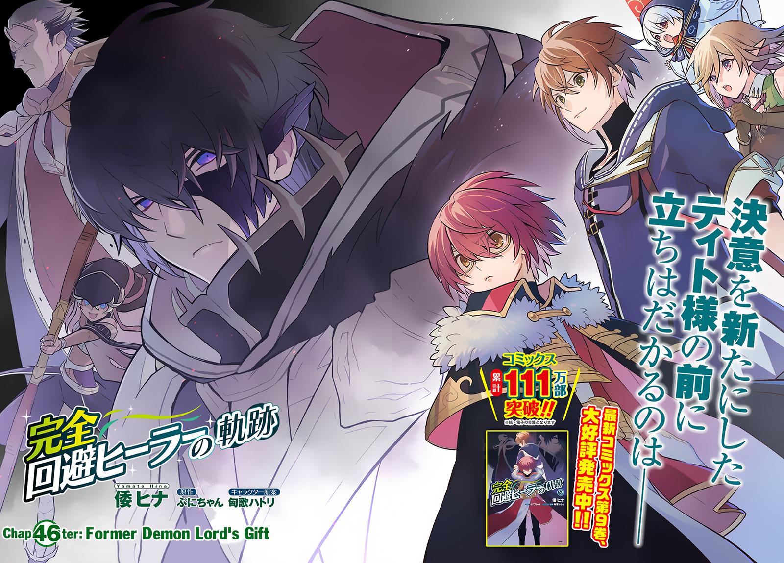 Kanzen Kaihi Healer no Kiseki Chap 46 - Next Chap 47