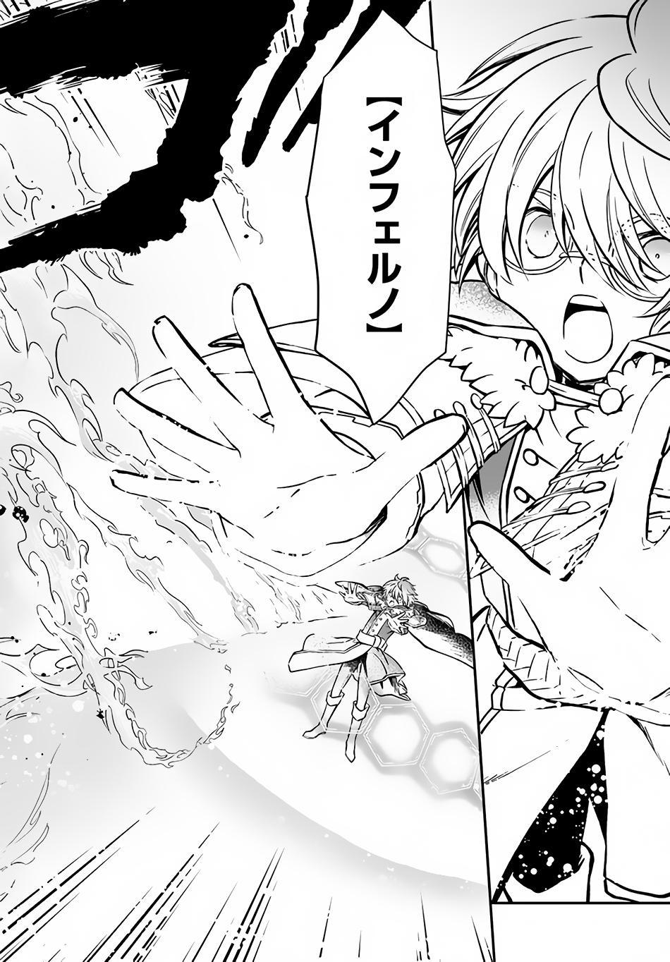 Kanzen Kaihi Healer no Kiseki Chap 43 - Next Chap 44