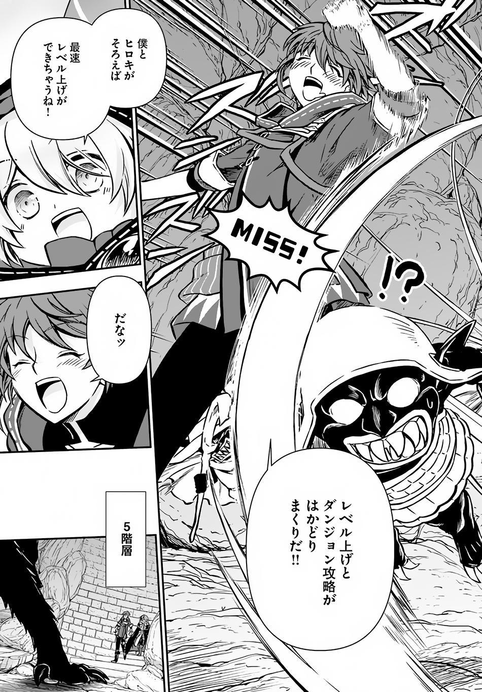 Kanzen Kaihi Healer no Kiseki Chap 43 - Next Chap 44