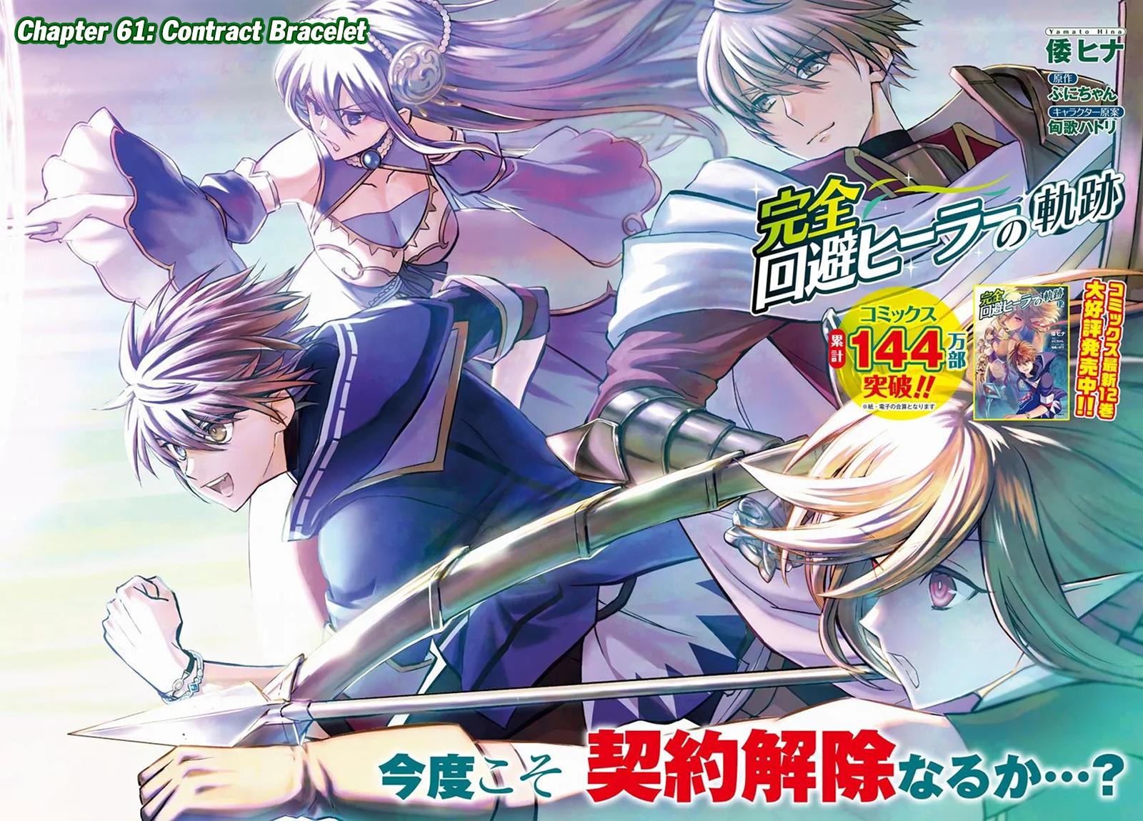 Kanzen Kaihi Healer no Kiseki Chap 61 - Next Chap 62