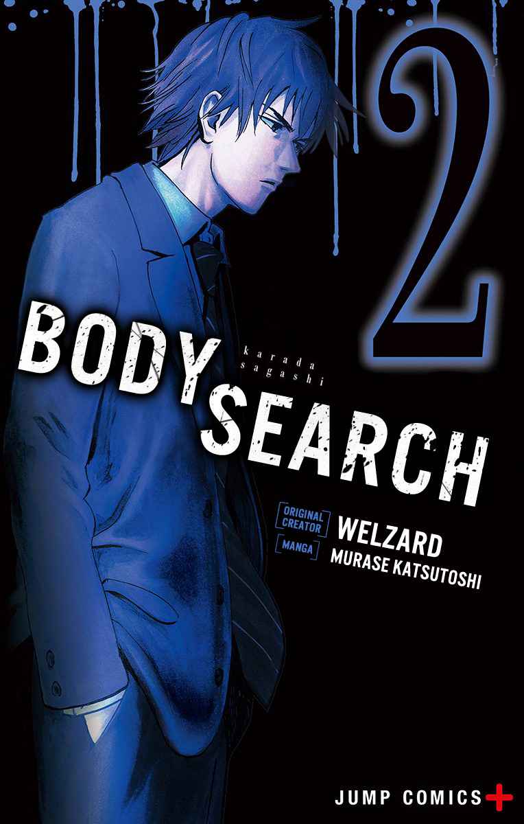 Karada Sagashi Chap 8 - Next Chap 9