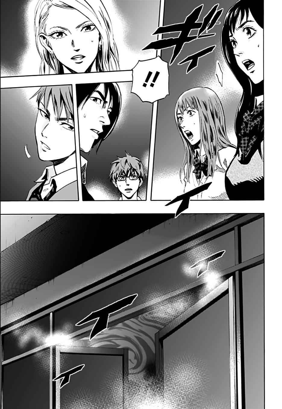 Karada Sagashi Chap 1 - Next Chap 2