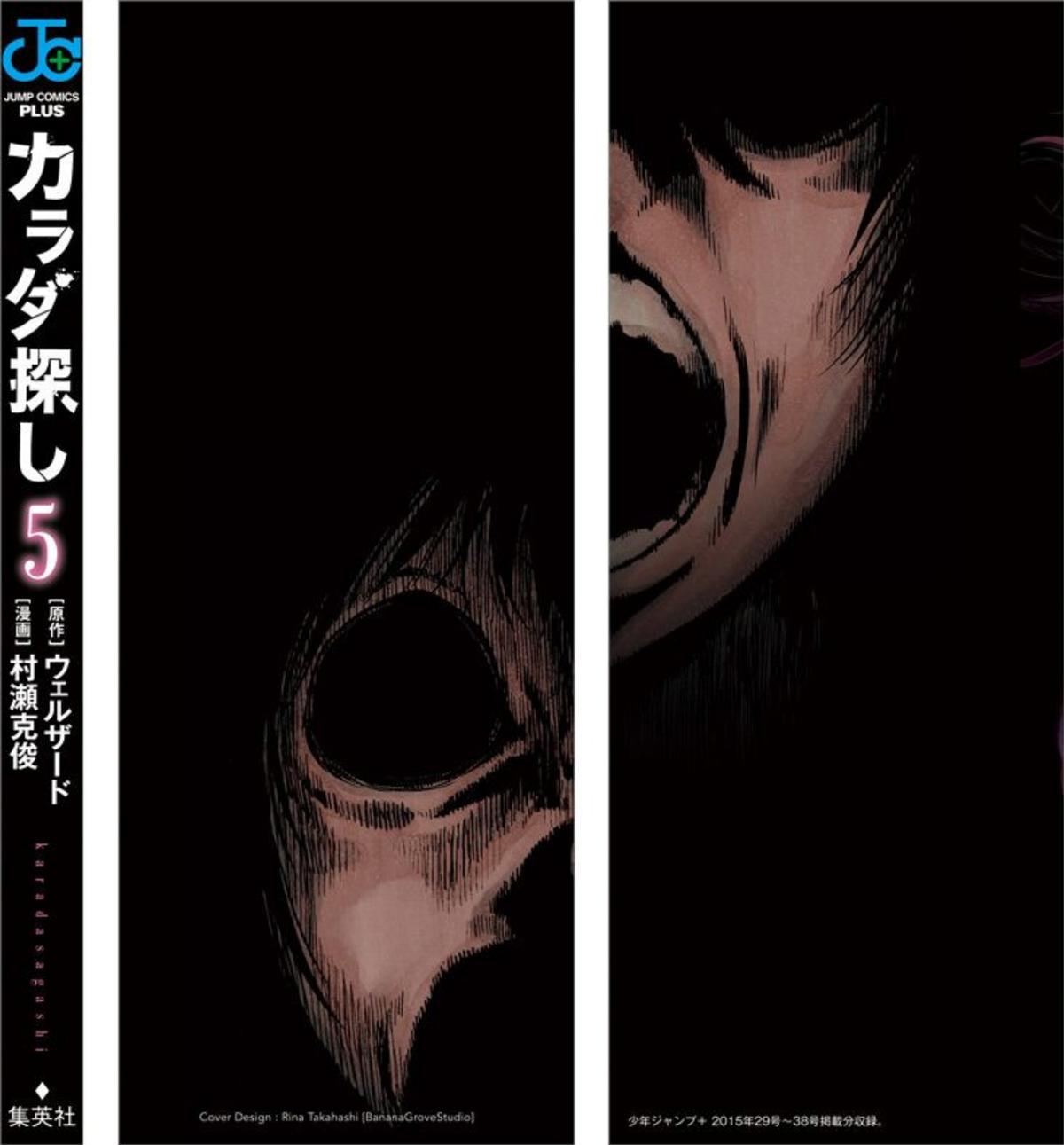 Karada Sagashi Chap 36 - Next Chap 37