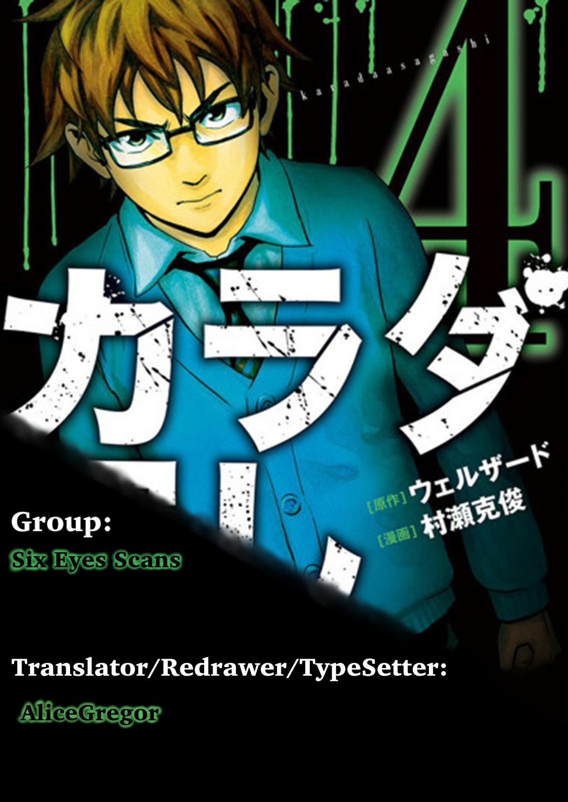 Karada Sagashi Chap 31 - Next Chap 32