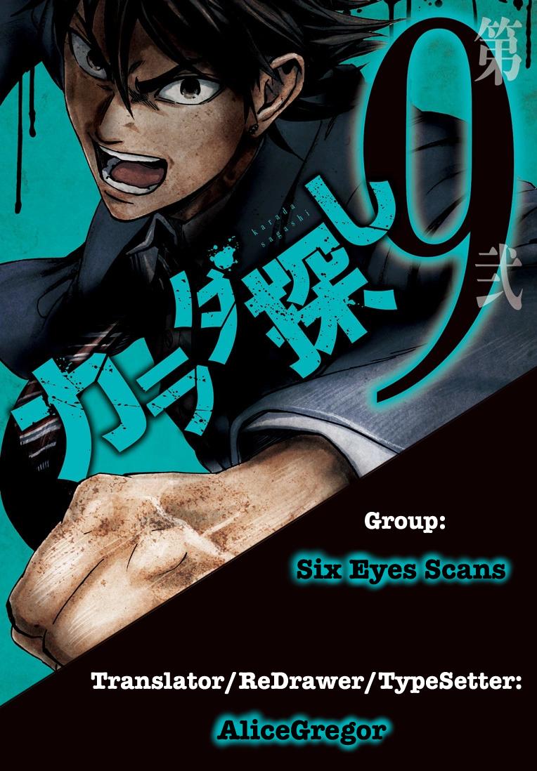 Karada Sagashi Chap 68 - Next Chap 69