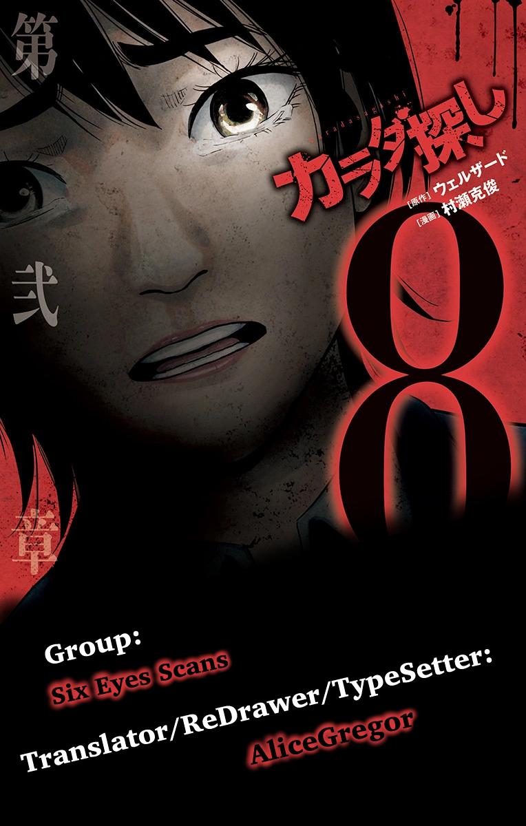 Karada Sagashi Chap 60 - Next Chap 61