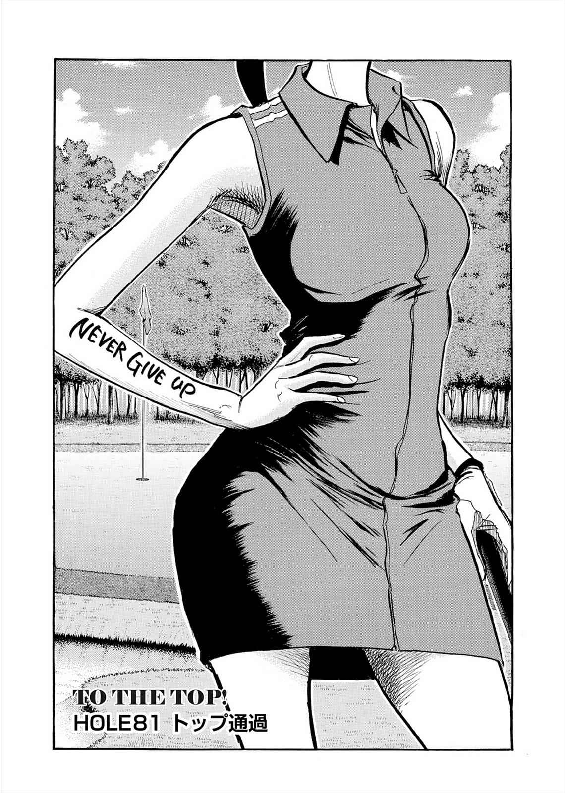 Kasane no Michi Chap 7 - Next Chap 8