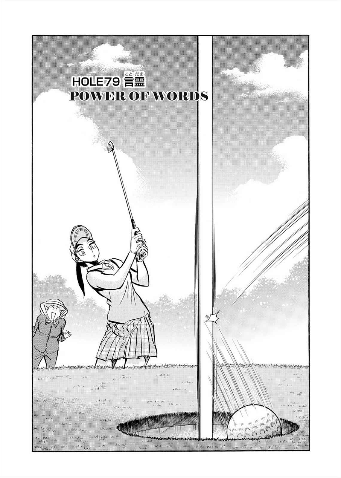 Kasane no Michi Chap 7 - Next Chap 8